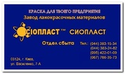 шпатлевка МС-006 ГОСТ 10277-90 
