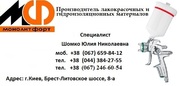 Эмаль КО-84 + (термостойкая краска ) КО_84 цена  ГОСТ 22564-77  ( +250